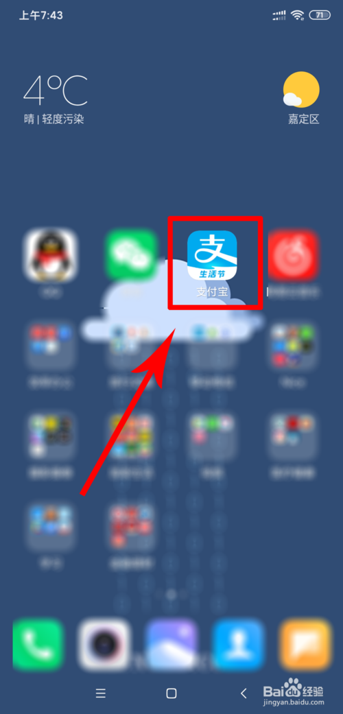 小编教你支付宝瓜分亿元红包活动怎么参加。