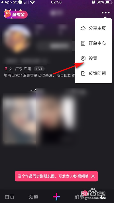 小编教你微视怎么关闭微视水印。