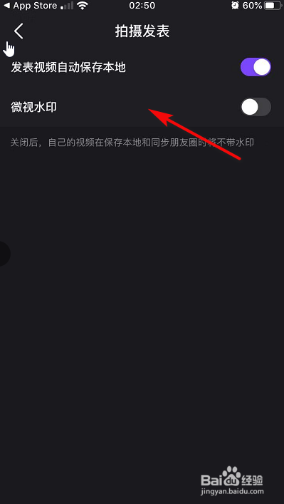 小编教你微视怎么关闭微视水印。