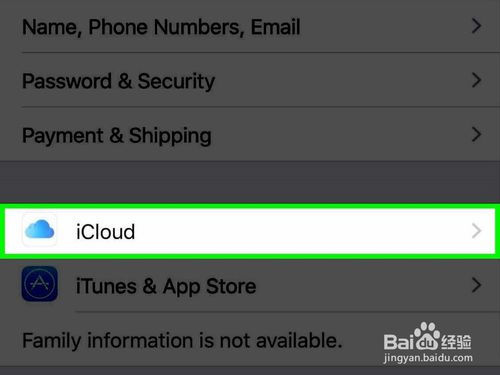 小编教你怎么将iPhone数据备份到iCloud。