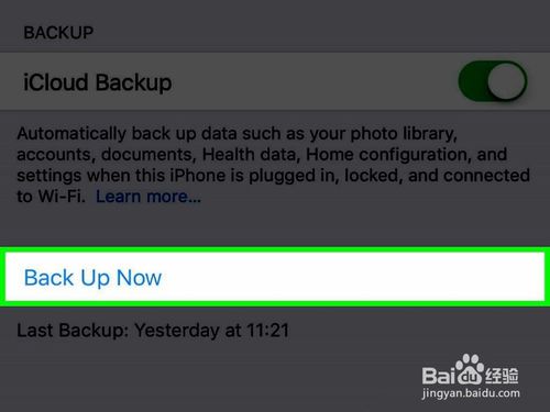小编教你怎么将iPhone数据备份到iCloud。