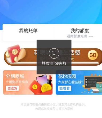 支付宝崩了是怎么回事？