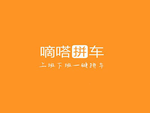 小编教你嘀嗒上顺风车一定要先支付吗。