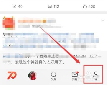 小编教你微博怎么设置不在同城中显示自己微博。