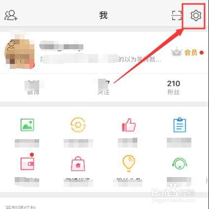 小编教你微博怎么设置不在同城中显示自己微博。