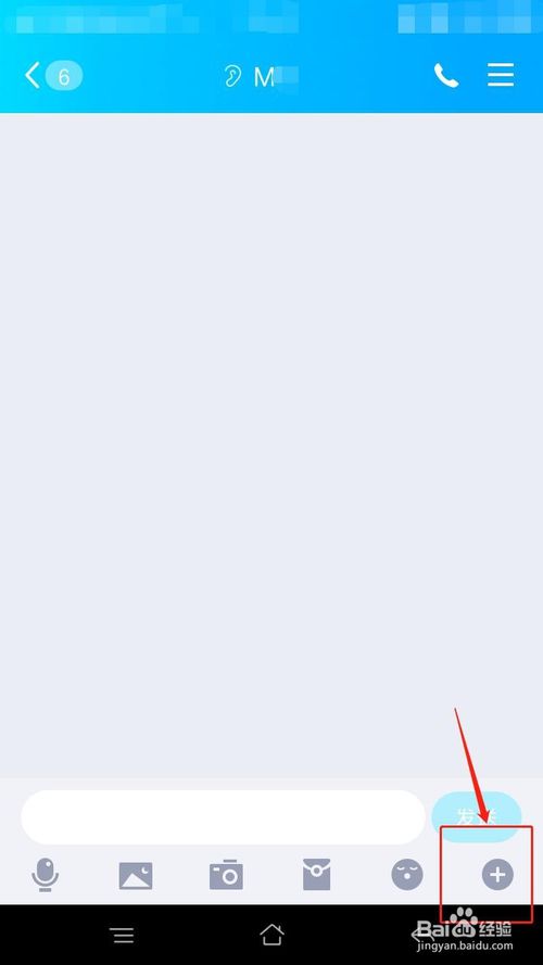 小编教你如何给QQ好友共享实时位置。