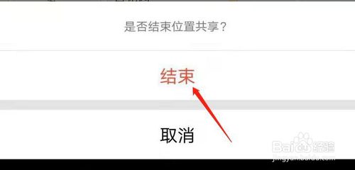 小编教你如何给QQ好友共享实时位置。