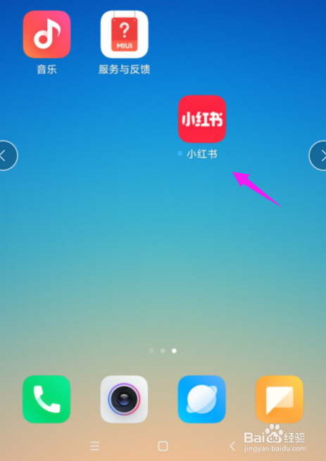 小编教你小红书如何注销账号。