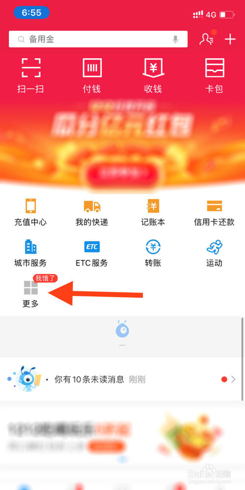 小编教你如何给蚂蚁庄园的小鸡改名字。