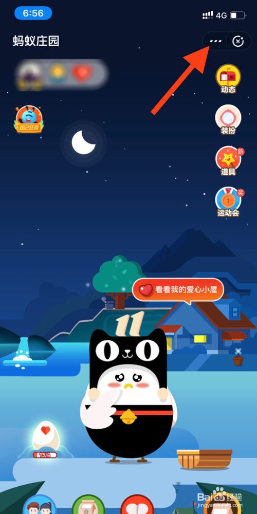 小编教你如何给蚂蚁庄园的小鸡改名字。