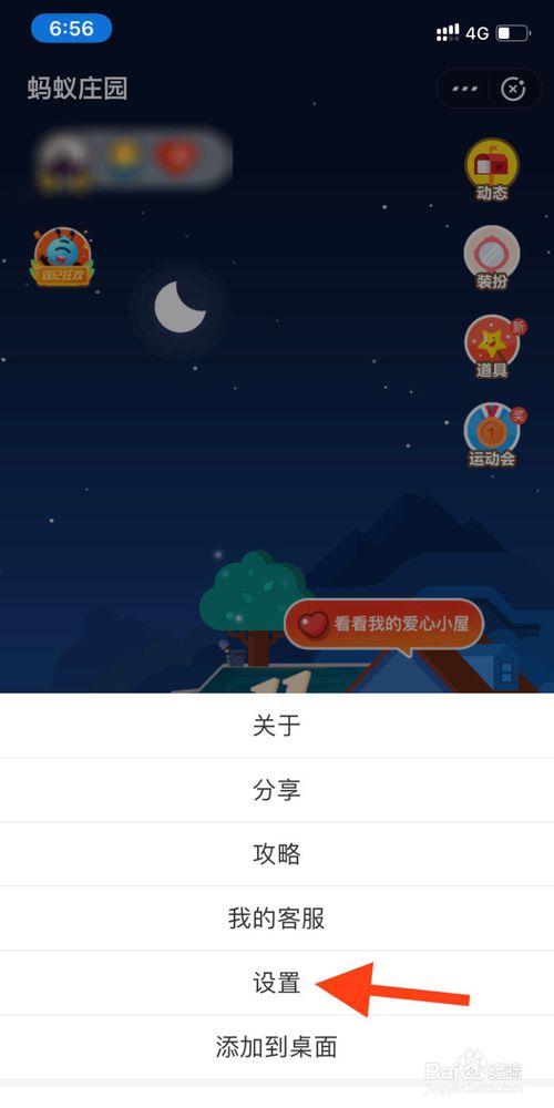 小编教你如何给蚂蚁庄园的小鸡改名字。