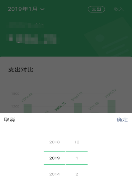 微信2020年度账单怎么看