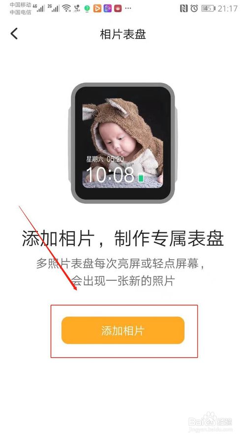 小编教你小天才电话手表Z6怎么自定义表盘。