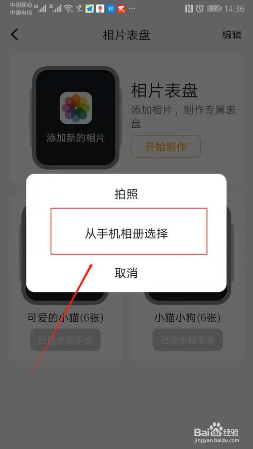 小编教你小天才电话手表Z6怎么自定义表盘。