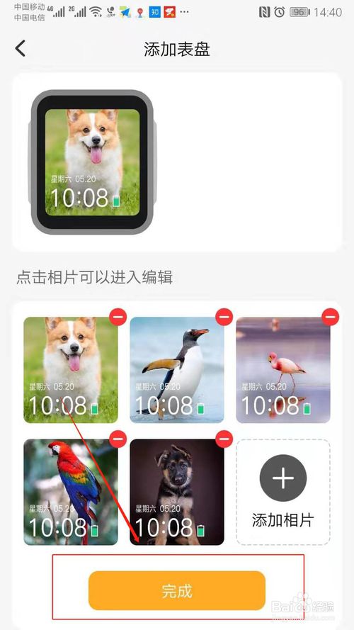 小编教你小天才电话手表Z6怎么自定义表盘。