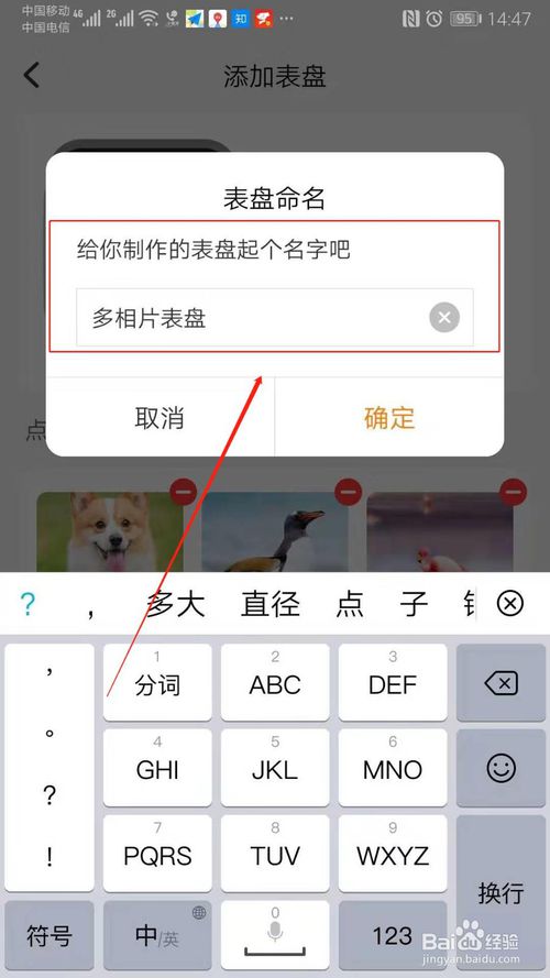 小编教你小天才电话手表Z6怎么自定义表盘。