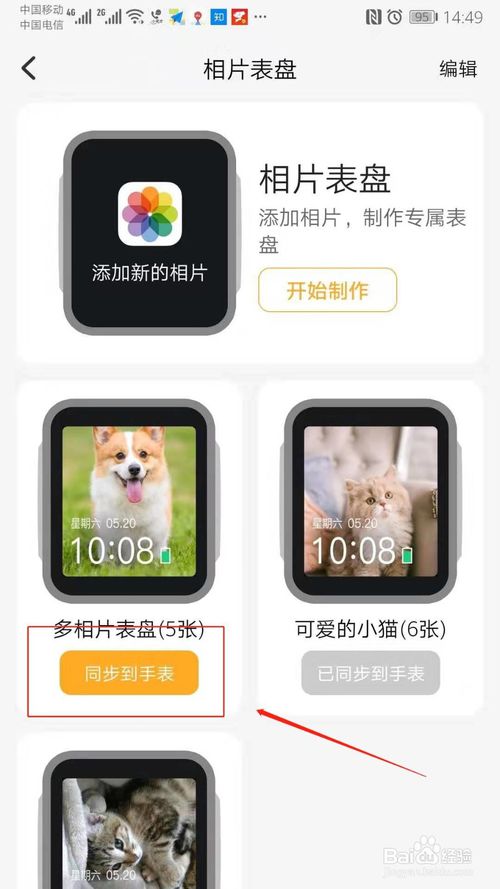 小编教你小天才电话手表Z6怎么自定义表盘。