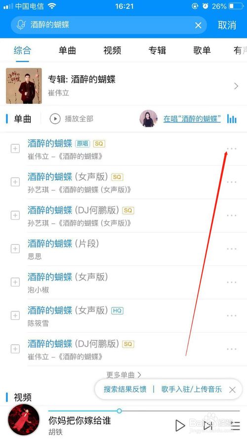 小编教你酷狗音乐怎么把喜欢歌曲添加到歌单。