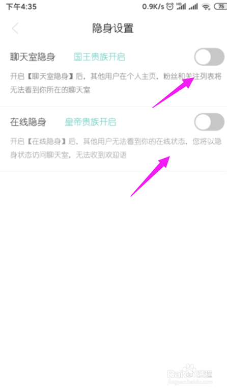 小编教你右耳隐身怎么设置。