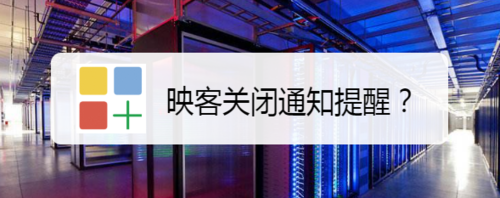 小编教你映客怎么关闭通知提醒。