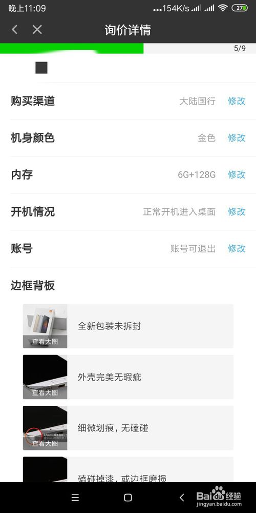 小编教你怎么利用爱奇艺卖旧手机。