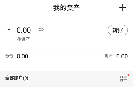 小编教你懒人记账如何添加银行卡。