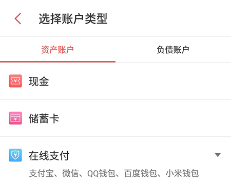 小编教你懒人记账如何添加银行卡。