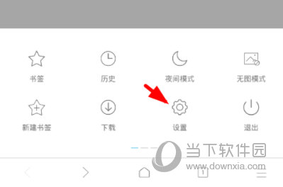 小编教你X浏览器如何去广告。