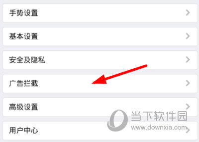 小编教你X浏览器如何去广告。