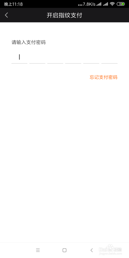 小编教你怎么设置爱奇艺钱包指纹支付。