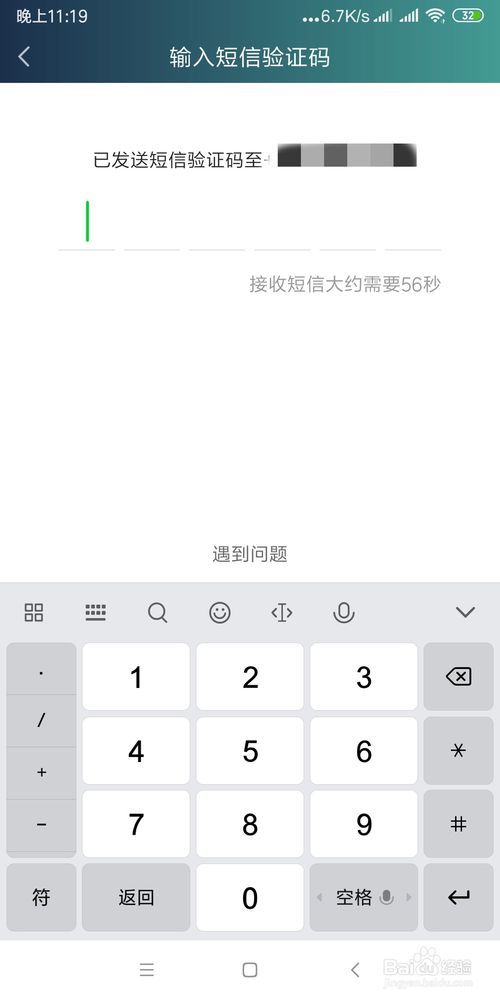 小编教你怎么设置爱奇艺钱包指纹支付。