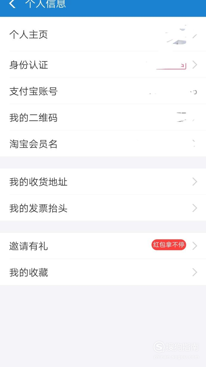 小编教你支付宝借呗额度怎么获取。