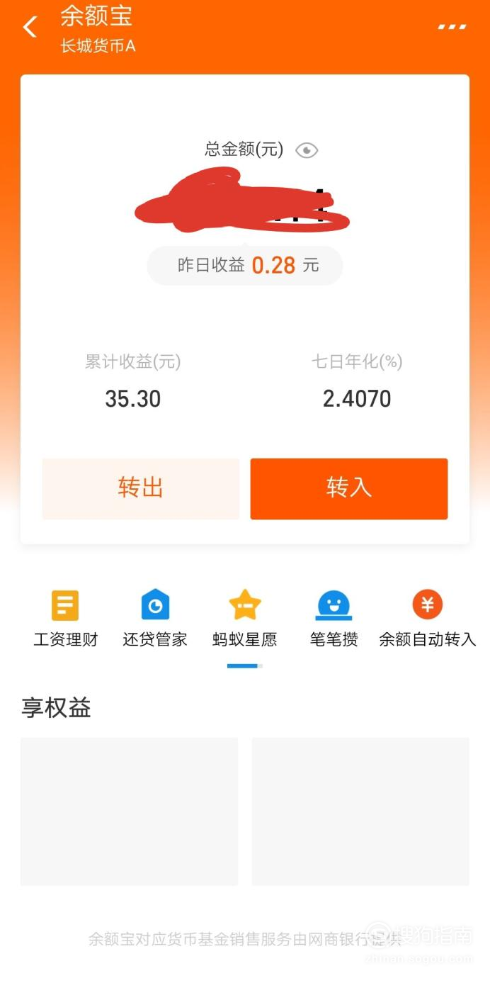 小编教你支付宝借呗额度怎么获取。