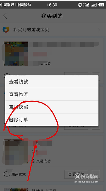 小编教你闲鱼如何删除买家评论。