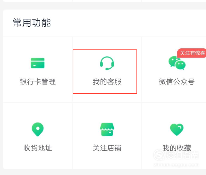 小编教你怎么注销360借条账户。