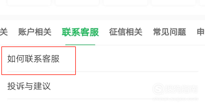 小编教你怎么注销360借条账户。