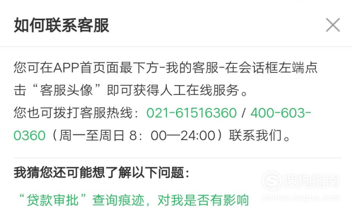 小编教你怎么注销360借条账户。