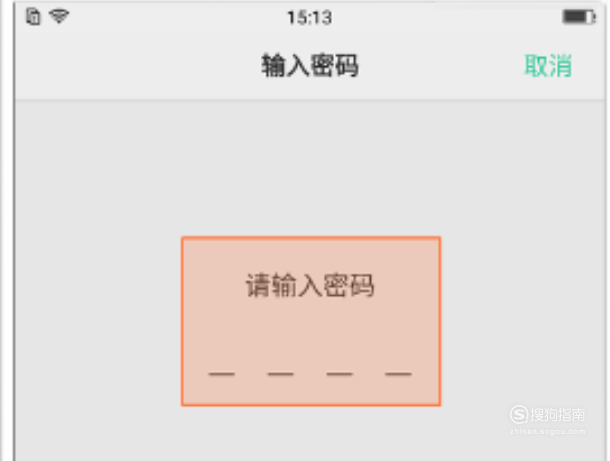 小编教你忘记手机锁屏密码如何处理。