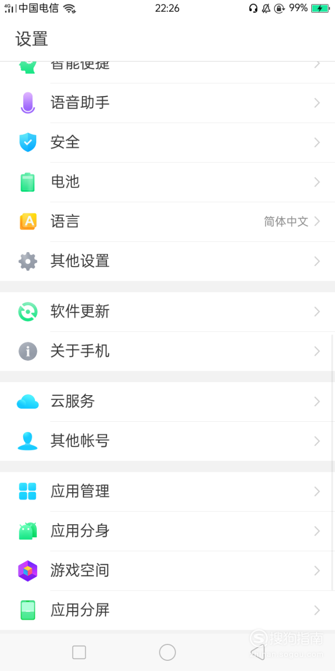 小编教你忘记手机锁屏密码如何处理。