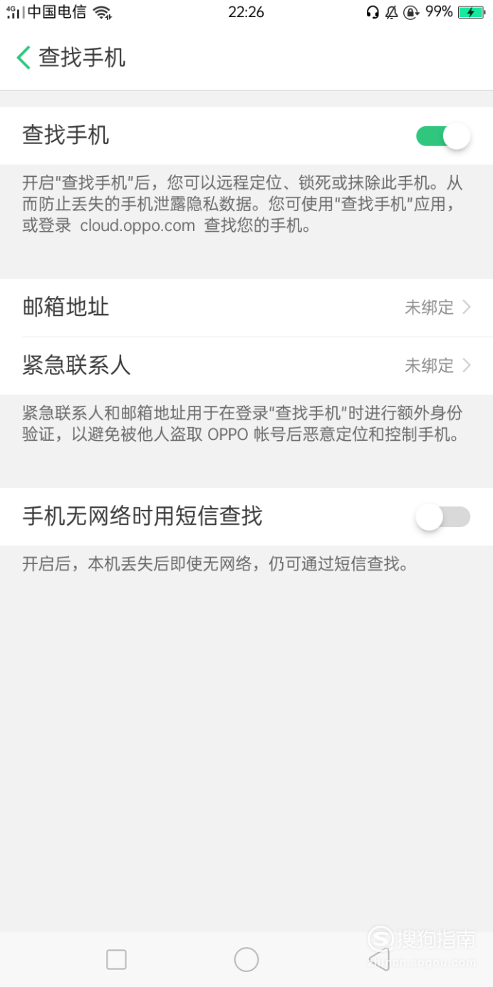 小编教你忘记手机锁屏密码如何处理。