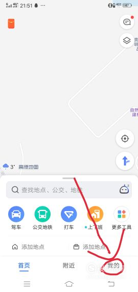 小编教你高德地图语音不播报路线如何处理。