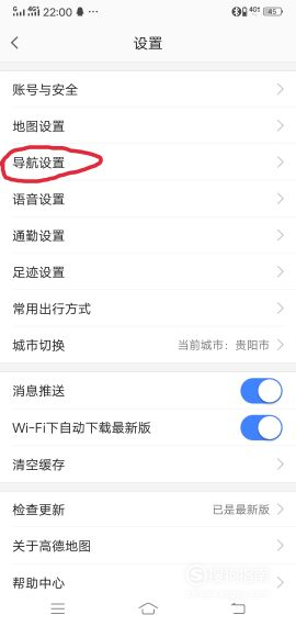 小编教你高德地图语音不播报路线如何处理。