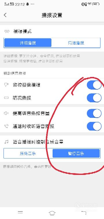 小编教你高德地图语音不播报路线如何处理。