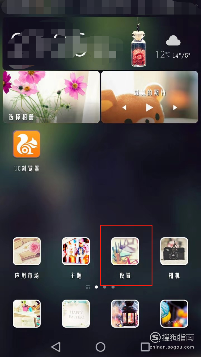 小编教你华为手机触屏显示绿框如何关闭。