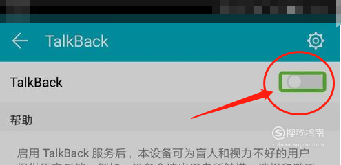 小编教你华为手机触屏显示绿框如何关闭。