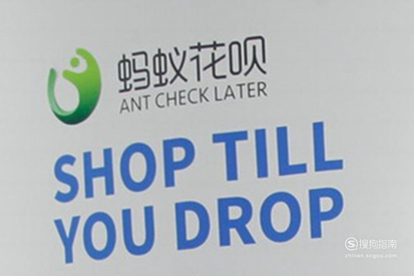 小编教你支付宝蚂蚁花呗怎么提现。