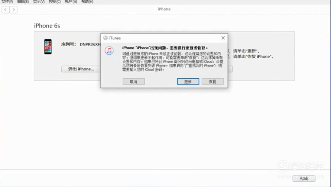 小编教你苹果手机如何刷机。