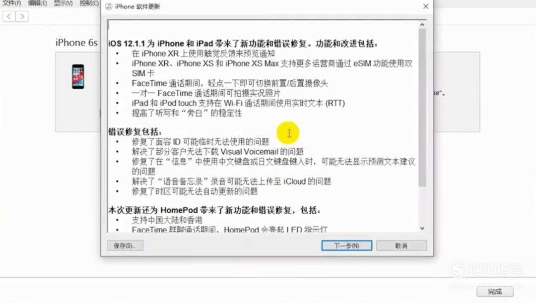 小编教你苹果手机如何刷机。