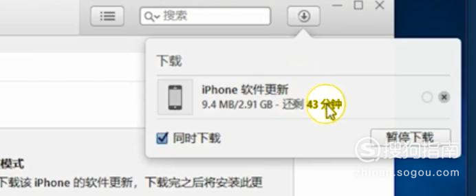小编教你苹果手机如何刷机。
