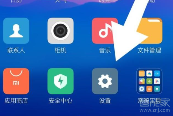小编教你红米k20pro开发者模式如何关闭。